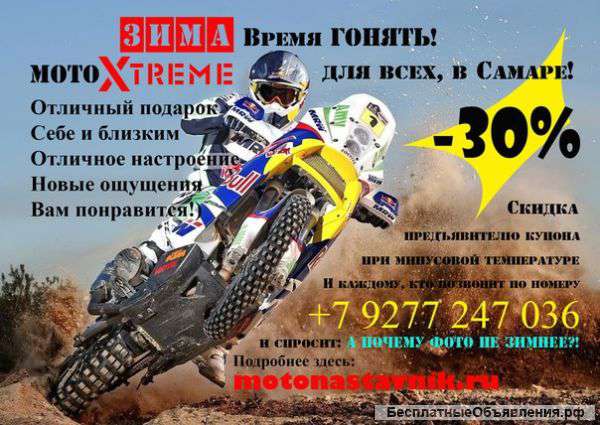Экстремальное вождение мотоцикла в Самаре