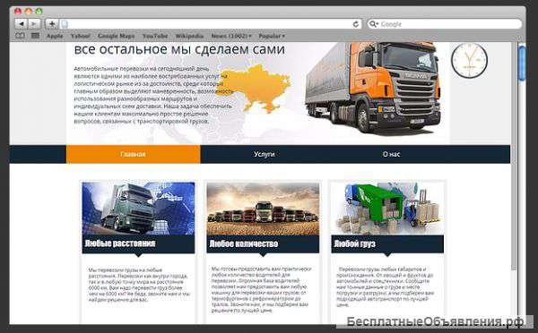 Создание сайтов