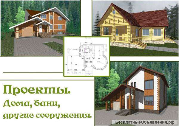 Проектирование зданий