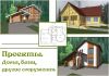 Проектирование зданий