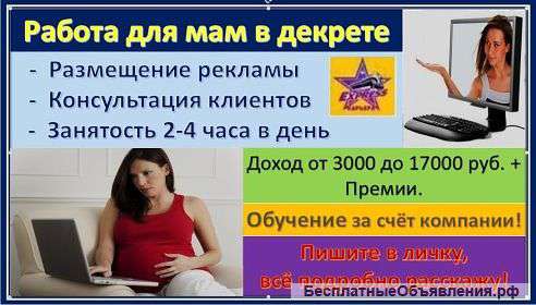Консультант компании