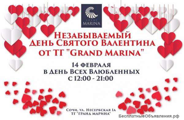 Ищете, где незабываемо провести День всех влюбленных?