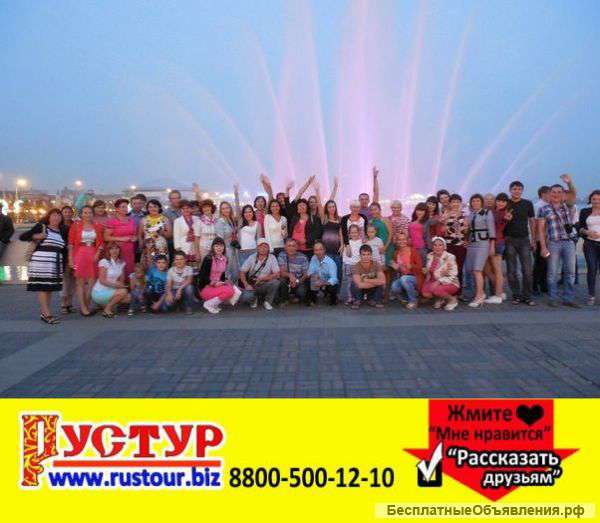 Туры, путевки в Казань из Стерлитамака