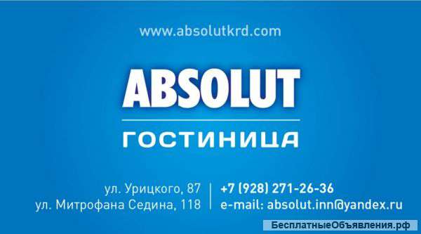 Гостиница «Абсолют» в Краснодаре