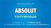 Гостиница «Абсолют» в Краснодаре