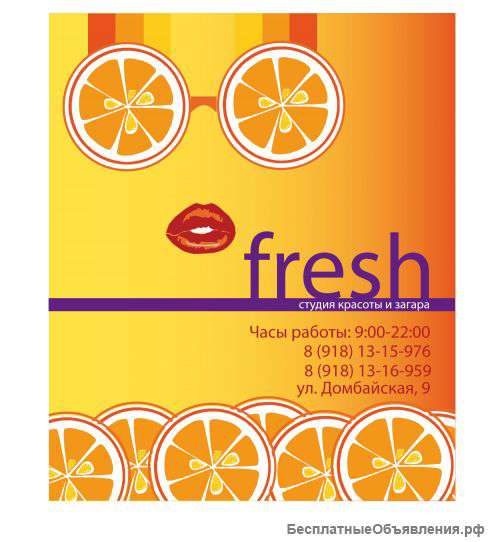 Парикмахерская " fresh "