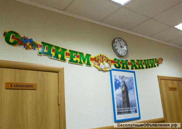 Курсы Английского