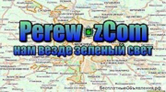 Грузоперевозки,заказ Газели Люберцы