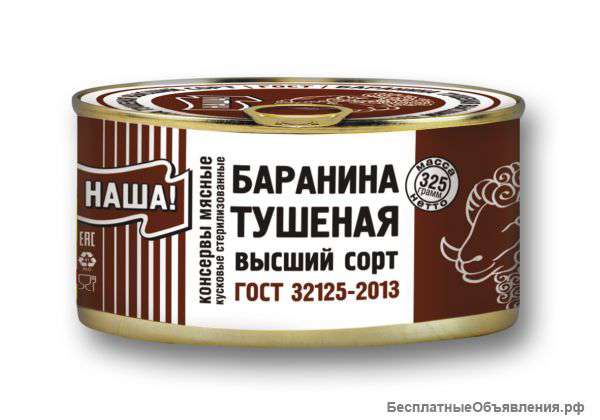 Производство и оптовая продажа консервов