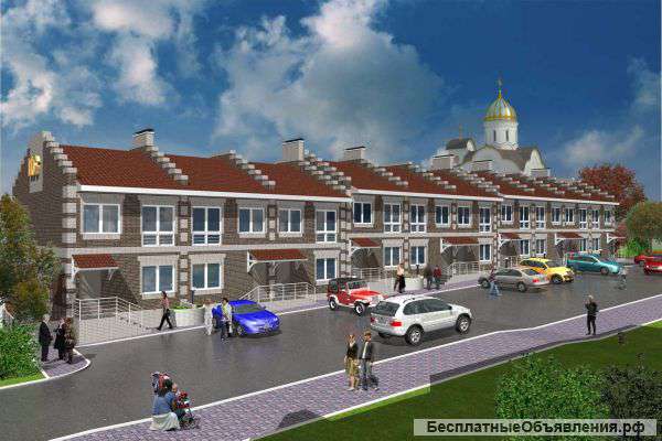 Таунхаусов