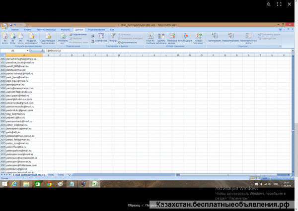 Базы e-майл предприятий и организаций Казахстана