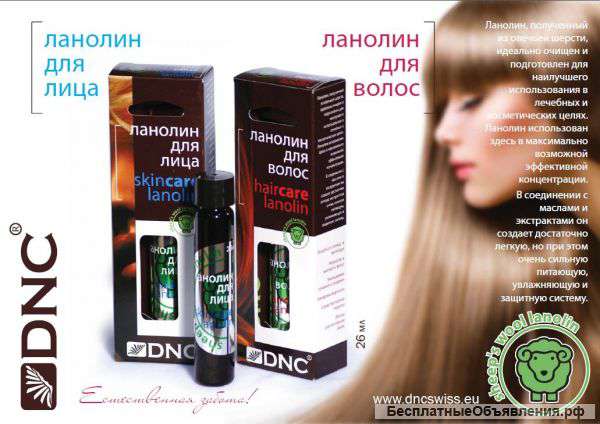 Официальный дистрибьютор DNC Cosmetics