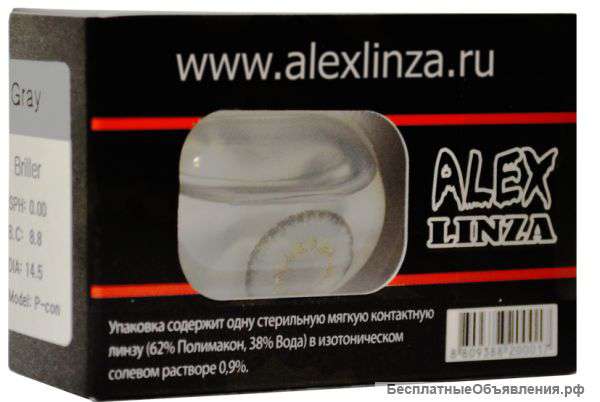 Цветные линзы ALEX LINZA оптом. Новая марка линз в РФ.