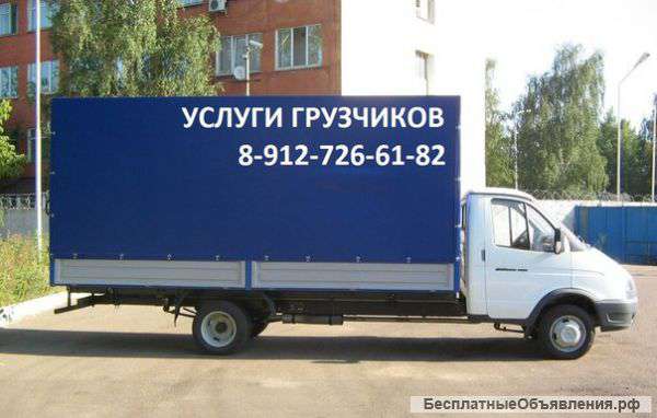 Услуги Газели
