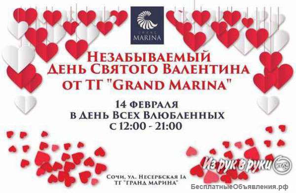 Найдите новую любовь