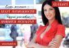Работа в косметической компании Батель