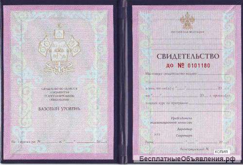 Курсы Администраторов, Делопроизводства, Кадровое дело -обучение в Новороссийске