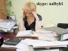 Консультации по бухучету.Онлайн
