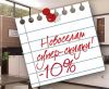 Натяжные потолки от производителя ЕвроСервис