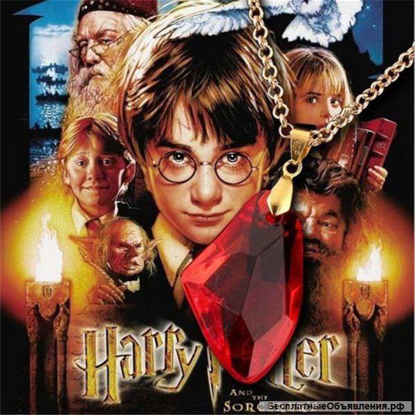 "Гарри Поттер" Кулон "Философский камень"