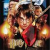 "Гарри Поттер" Кулон "Философский камень"