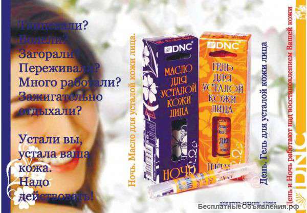 Mskshopper DNC Косметика