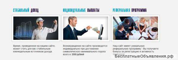 Заработай деньги быстро и легко только стоит кликнуть мышкой )