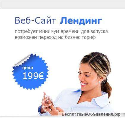 Продвижение сайтов в Германии