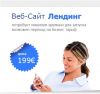Продвижение сайтов в Германии