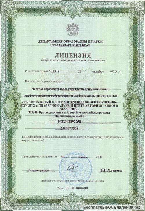 Бухгалтер, преподаватель, с почасовой  оплатой