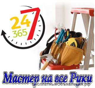 Мастер-универсал