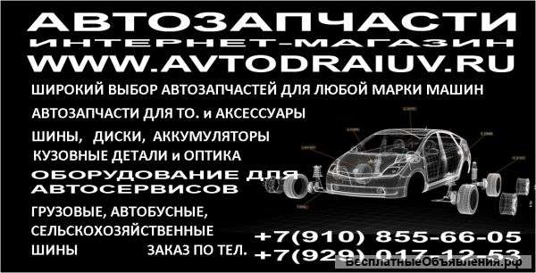 Интернет Магазин