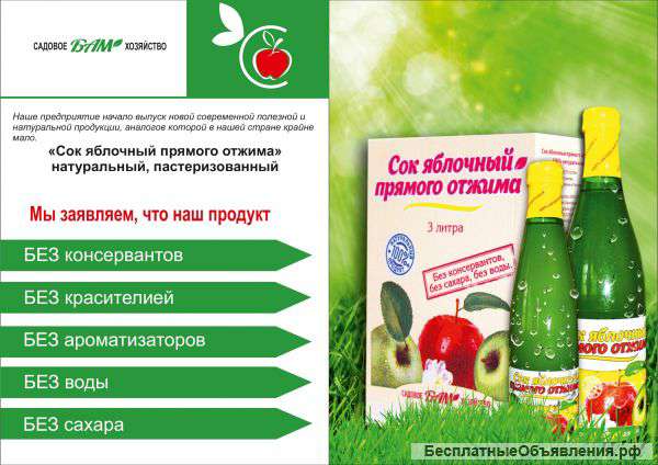 Реализуем Оптом сок яблочный прямого отжима с завода