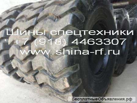Шины спецтехники 15.5-25, 17.5-25, 20.5-25, 23.5-25