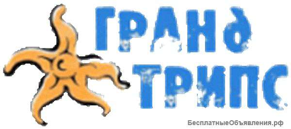 Менеджер по туризму