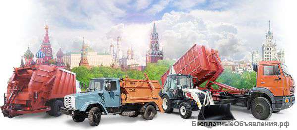 Вывоз и прием мусора