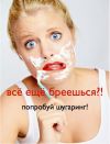 Шугаринг.интим стрижки