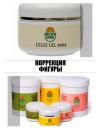 Cello Gel для коррекции фигуры