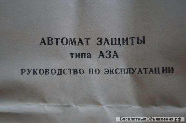 Выключатель массы автомобиля