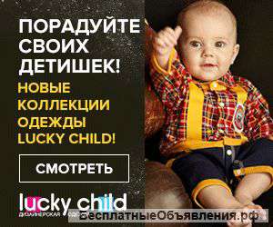 Товары для детей и мам