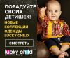 Товары для детей и мам