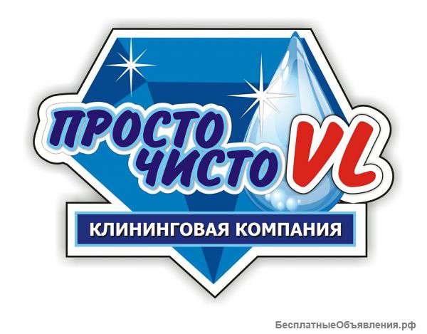 Профессиональный клининг