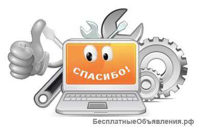 Сервис и ремонт компьютеров