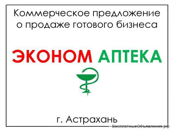 Здание плюс Готовый бизнес