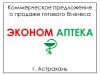 Здание плюс Готовый бизнес
