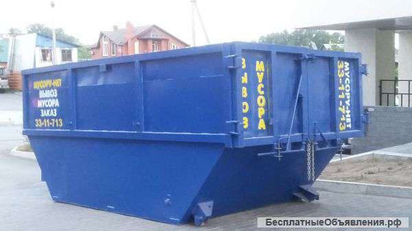 Вывоз мусора