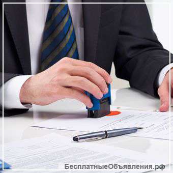 Официальные Выписки ЕГРЮЛ