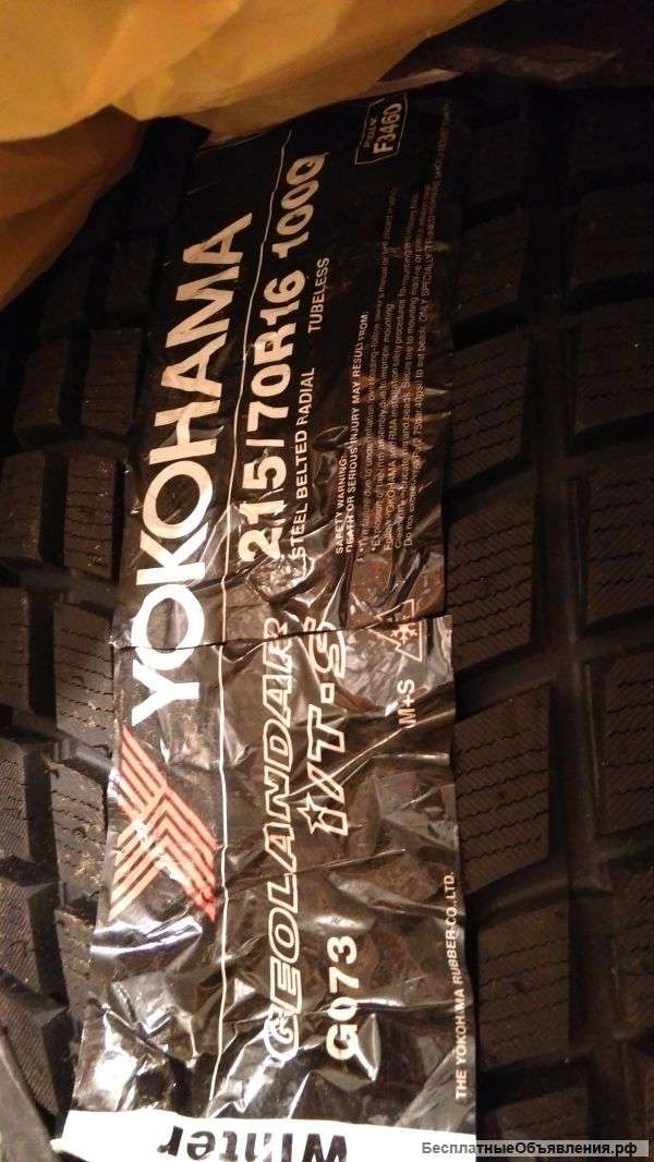 Шины