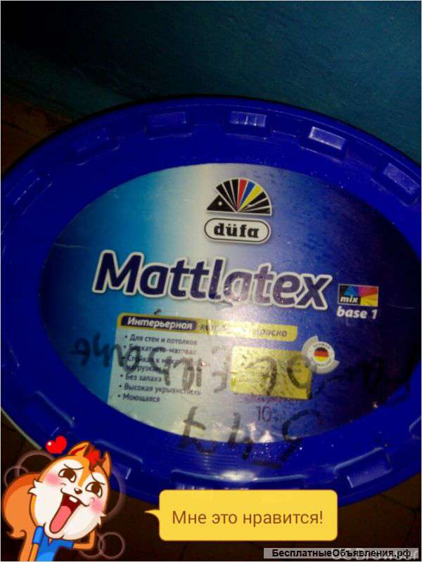 Краска Mattlatex