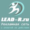 Привлечение целевых клиентов с оплатой за действие
